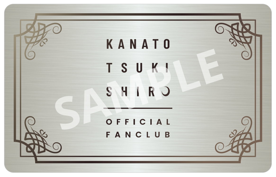 当サイトについて | 月城かなと | KANATO TSUKISHIRO OFFICIAL SITE