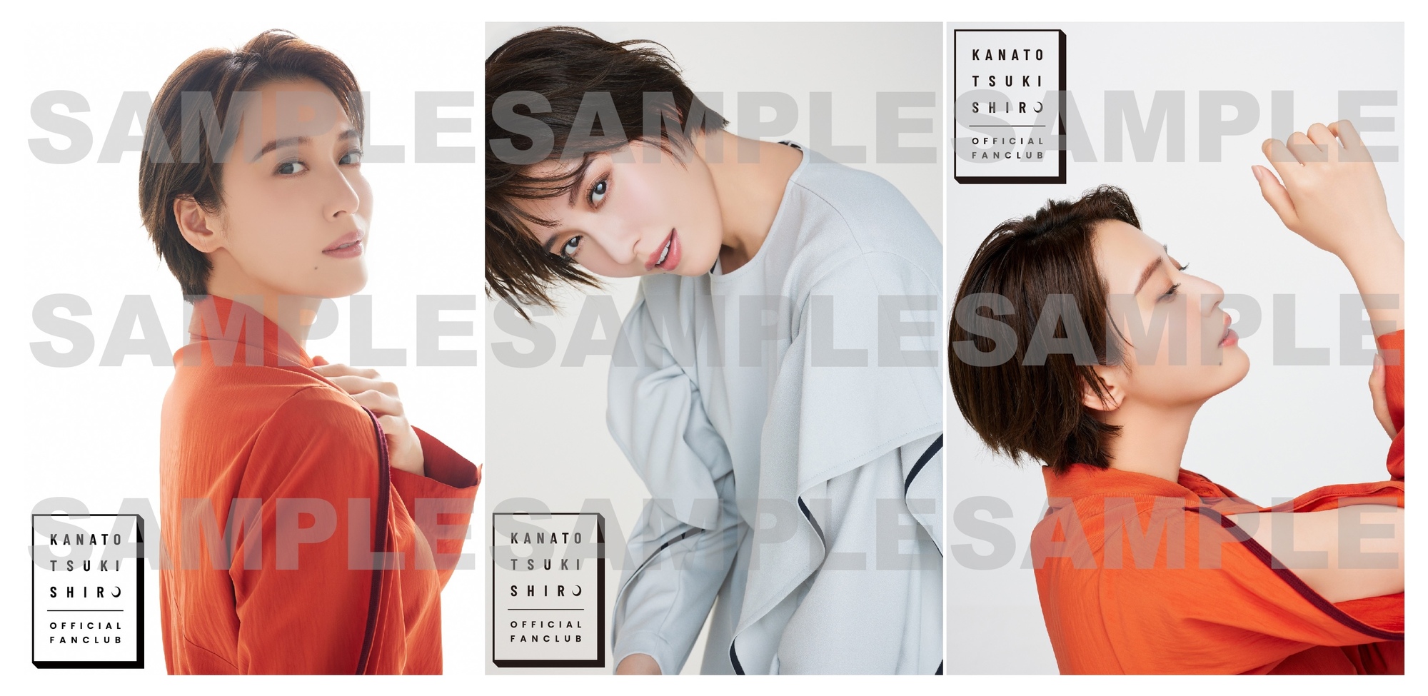 月城かなとオフィシャルファンクラブ「KANATO TSUKISHIRO OFFICIAL