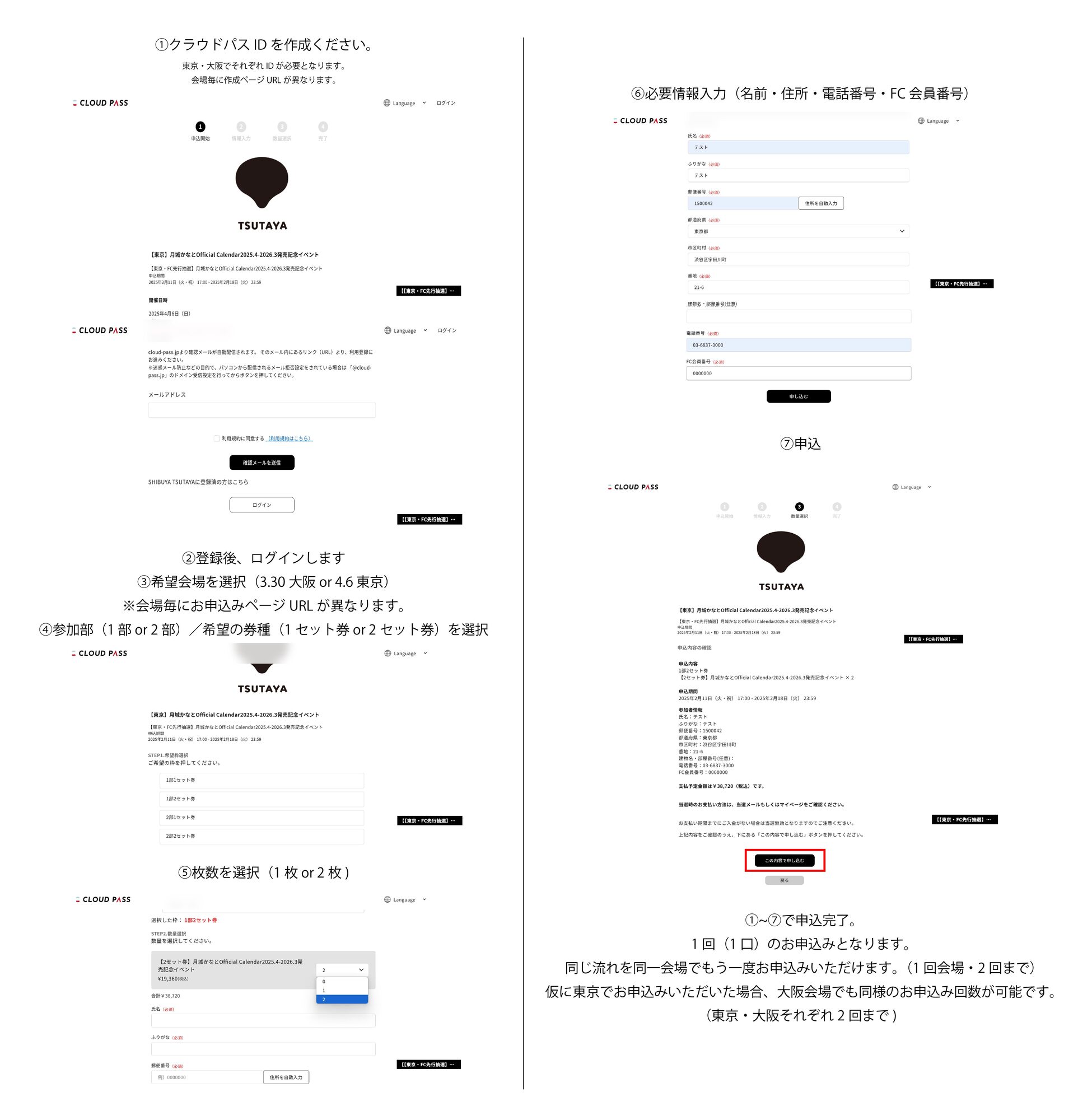 月城かなとOfficial Calendar2025.4-2026.3発売記念イベント