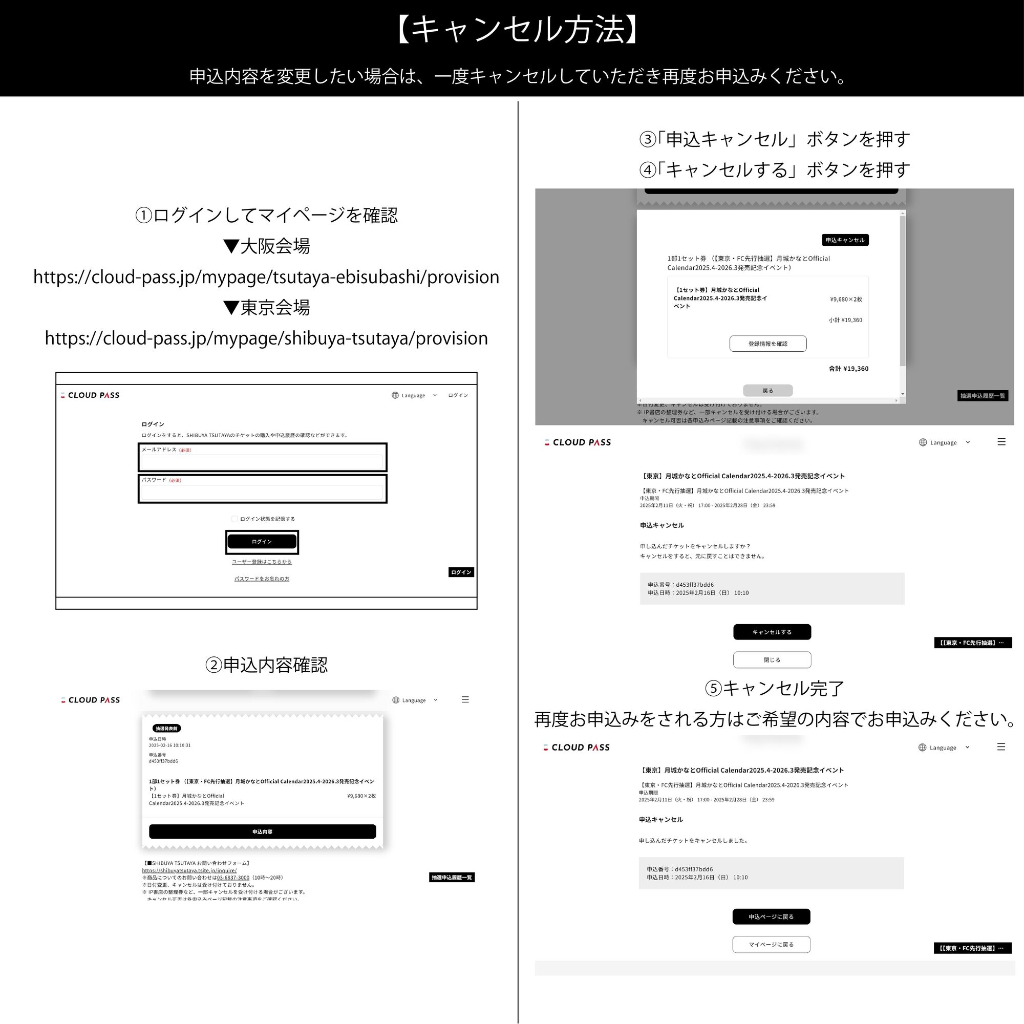月城かなとOfficial Calendar2025.4-2026.3発売記念イベント」Q＆A