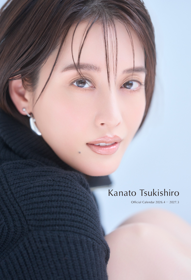 発売日＞『月城かなとオフィシャルカレンダー2026.4-2027.3 』 | 月城